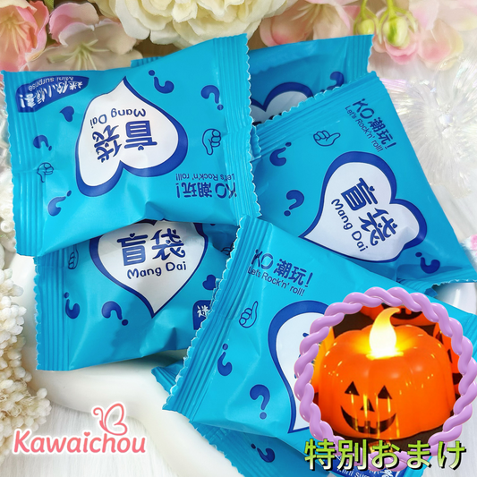[TZ-28] ハロウィン限定お楽しみ袋レベルアップ・特別おまけ・全45種！うち30％が蓄光✨